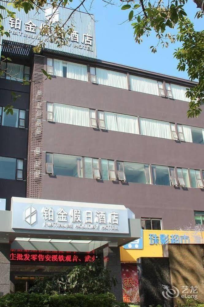 Zhuhai Platinum Holiday Hotel Екстер'єр фото