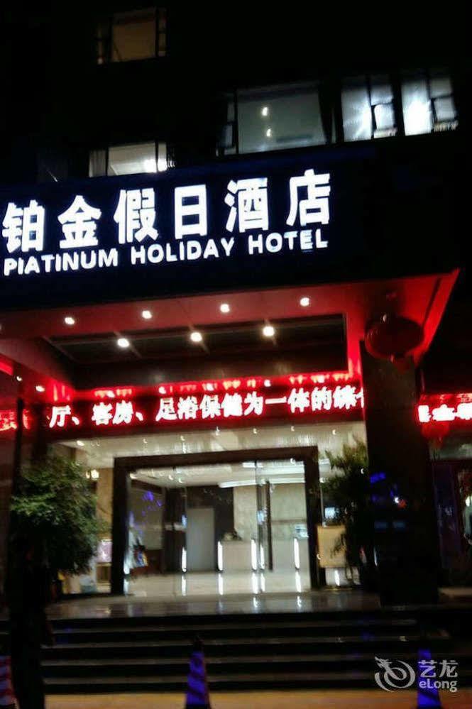 Zhuhai Platinum Holiday Hotel Екстер'єр фото